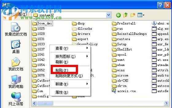 iertutil.dll丟失了怎么辦？WinXP系統iertutil.dll丟失的解決方法