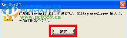 iertutil.dll丟失了怎么辦？WinXP系統iertutil.dll丟失的解決方法