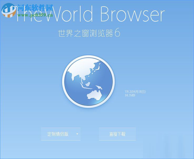 如何安裝世界之窗瀏覽器？Win10安裝世界之窗瀏覽器的方法