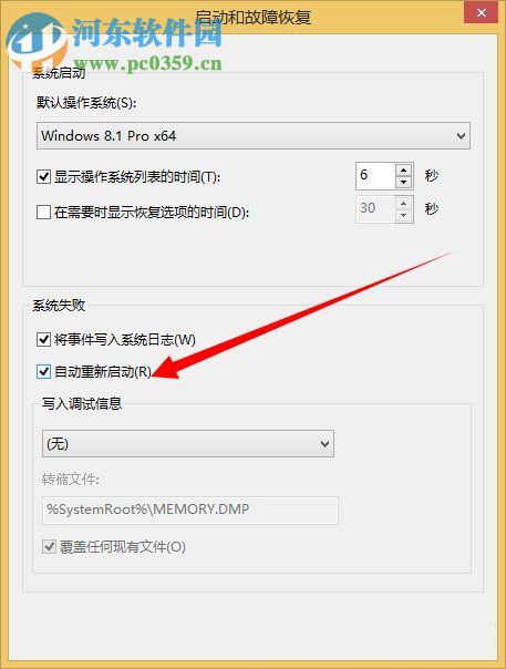 dump文件怎么獲??？Win8系統dump文件獲取的方法