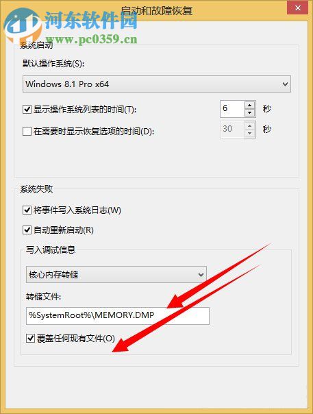 dump文件怎么獲?。縒in8系統dump文件獲取的方法