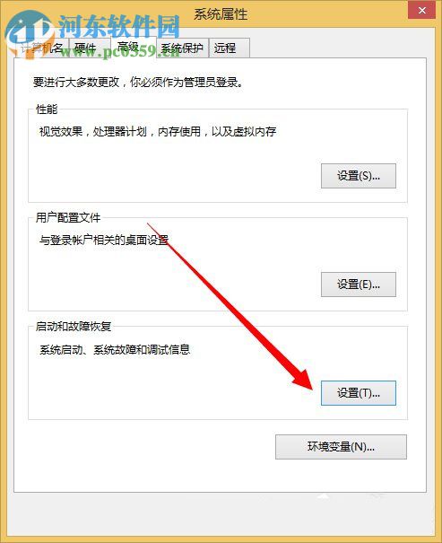 dump文件怎么獲??？Win8系統dump文件獲取的方法