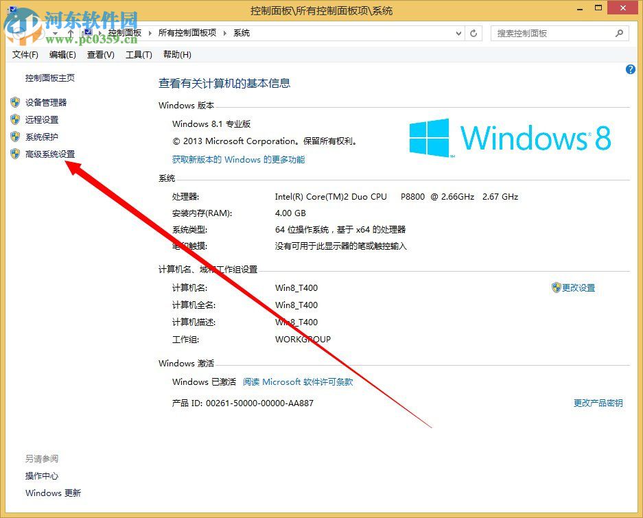 dump文件怎么獲??？Win8系統dump文件獲取的方法
