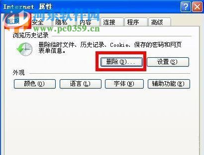 WinXP系統怎么清除歷史記錄？WinXP系統怎么清除歷史記錄的方法