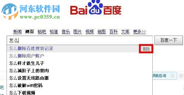 WinXP系統怎么清除歷史記錄？WinXP系統怎么清除歷史記錄的方法