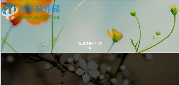 win8.1如何快速關機？win8.1一鍵關機的操作流程