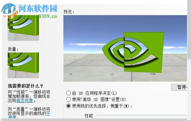 win10怎么提升顯卡性能？Win10系統提高顯卡性能的方法