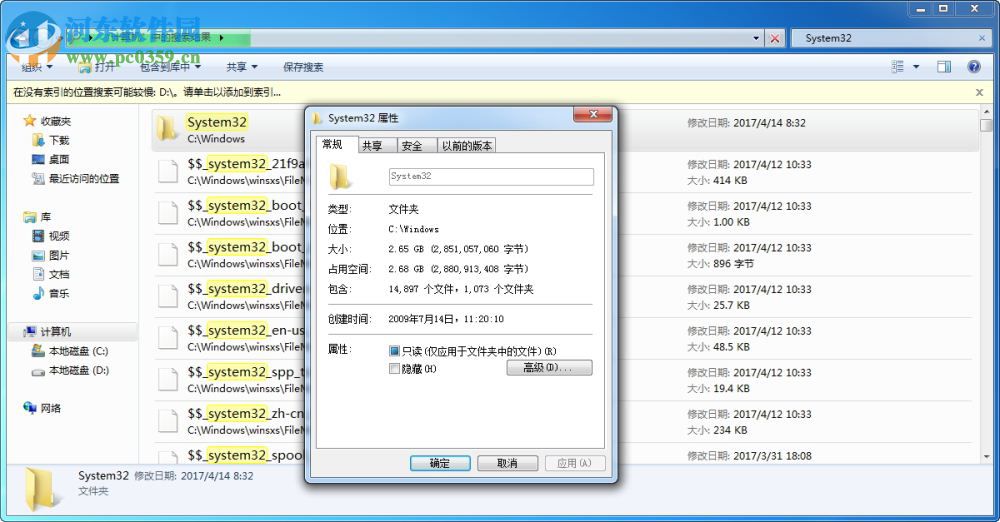 windows system32文件可以刪除嗎？windows system32介紹