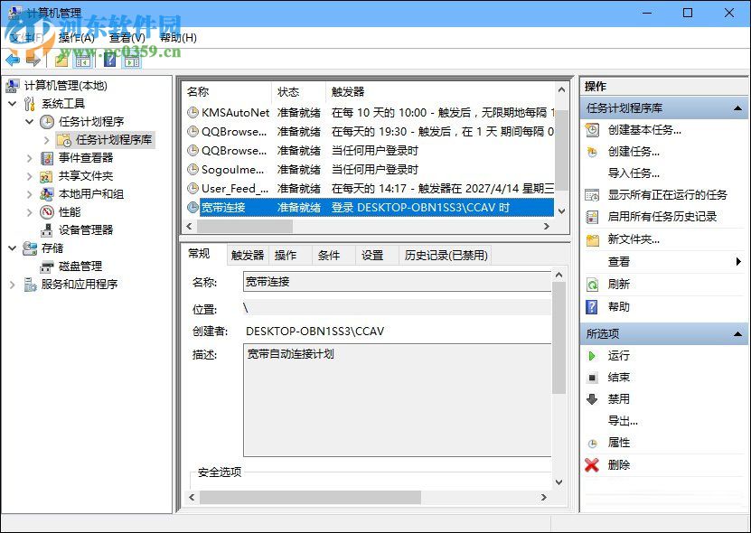 win10開機寬帶自動連接怎么設置？設置寬帶自動聯網的方法