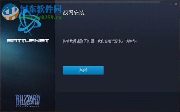 Win7系統戰網安裝不了怎么辦？Win7系統中無法安裝戰網的解決方法