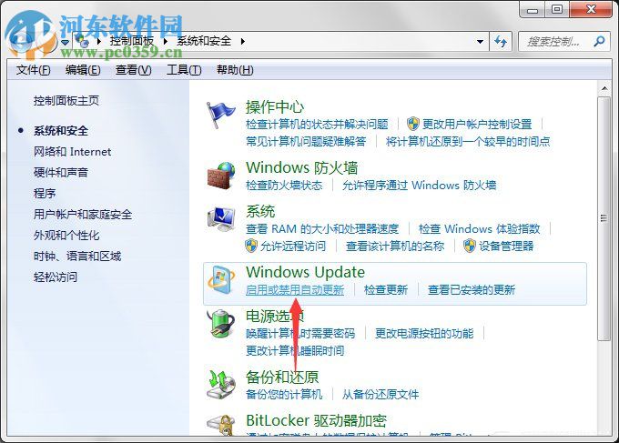 如何關閉Win7電腦中的“Windows Update”下載更新？