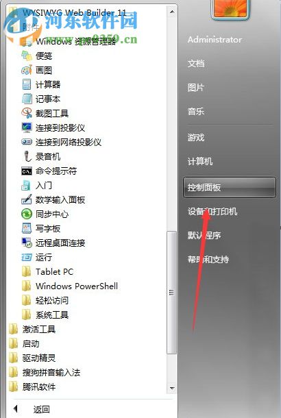 如何關閉Win7電腦中的“Windows Update”下載更新？