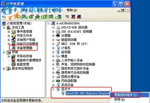 WinXP系統怎樣更新顯卡驅動？WinXP系統更新顯卡驅動的方法
