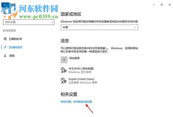 win10輸入法快捷鍵如何更改？更改win10輸入法的方法