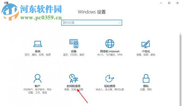 win10輸入法快捷鍵如何更改？更改win10輸入法的方法
