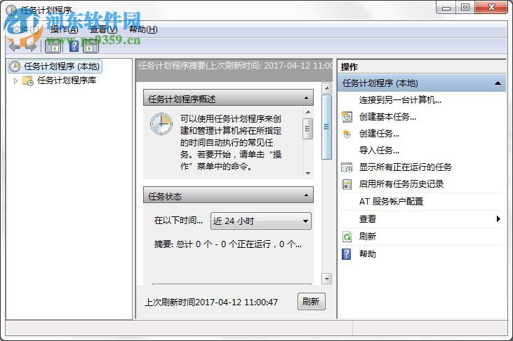 Win7系統電腦計劃任務怎么設置？Win7系統電腦計劃任務設置的方法