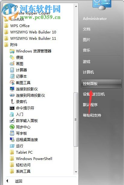 Win7系統電腦計劃任務怎么設置？Win7系統電腦計劃任務設置的方法