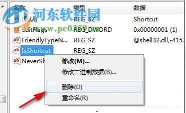 Win7怎么去除桌面圖標快捷方式箭頭？Win7去除快捷方式圖標箭頭的方法