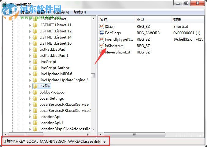 Win7怎么去除桌面圖標快捷方式箭頭？Win7去除快捷方式圖標箭頭的方法