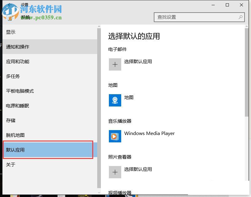 Win10應用導致htm文件默認應用設置出現問題？