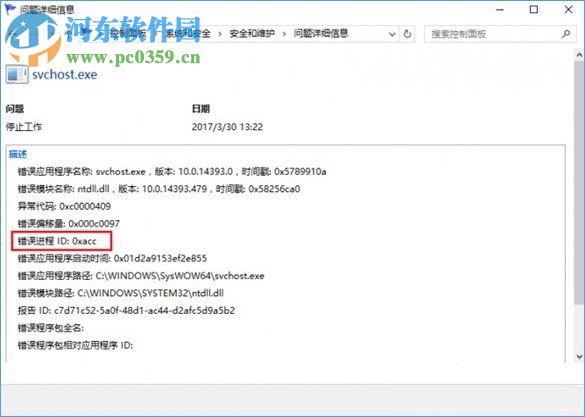 Win10系統下SSD固態硬盤出現卡頓怎么辦？