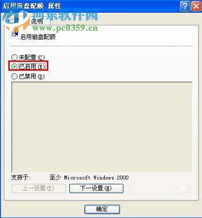 Win XP系統怎么開啟磁盤配額？Win XP系統開啟磁盤配額的方法