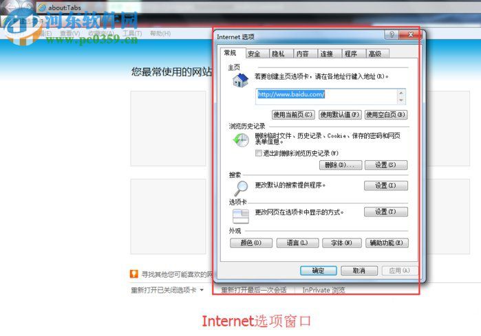 Win7系統彈出堆棧溢出怎么解決？解決Win7出現堆棧溢出的方法