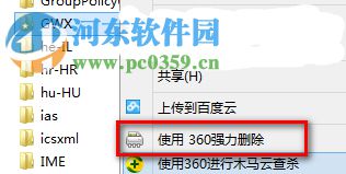 gwx怎么刪除？刪除Win10推送程序GWX的方法