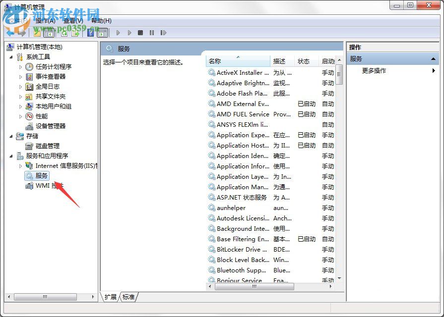 Win7系統Windows安全警報怎么關閉？Win7系統關閉安全警報的方法