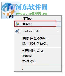 Win7系統Windows安全警報怎么關閉？Win7系統關閉安全警報的方法