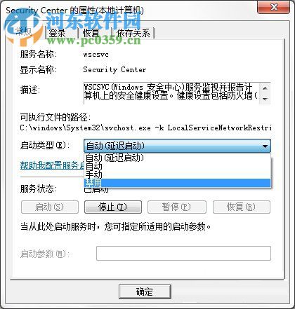 Win7系統Windows安全警報怎么關閉？Win7系統關閉安全警報的方法