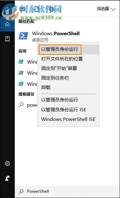 Win10磁貼應用打不開怎么辦？重置Win10磁貼應用打不開的方法