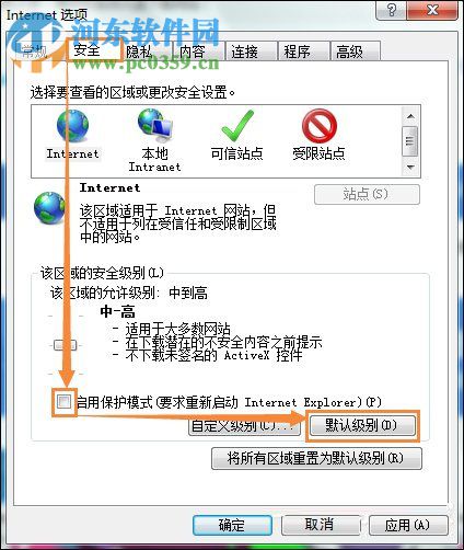 win7網頁出現“對象不支持此屬性或方法”的解決技巧