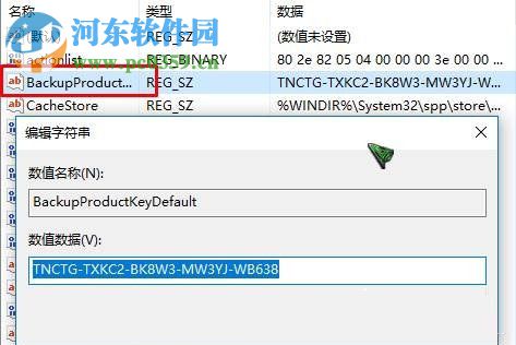 怎么查看Win10系統的激活密鑰？查看Win10系統激活密鑰的方法