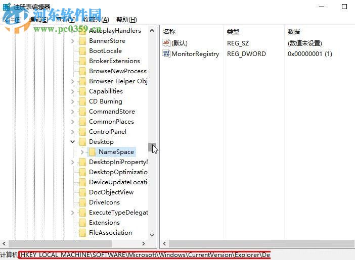 Win10桌面IE圖標刪不掉怎么辦?Win10桌面IE圖標無法刪除的解決方法