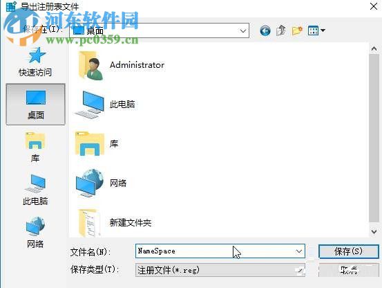 Win10桌面IE圖標刪不掉怎么辦?Win10桌面IE圖標無法刪除的解決方法