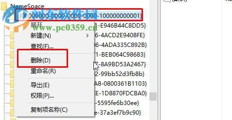 Win10桌面IE圖標刪不掉怎么辦?Win10桌面IE圖標無法刪除的解決方法