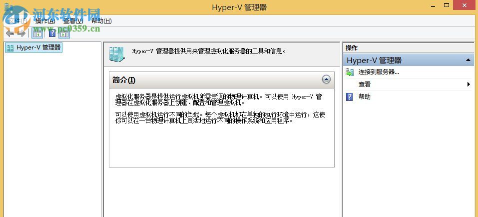 Win8系統怎么使用自帶的虛擬機？Win8系統使用自帶虛擬機的方法
