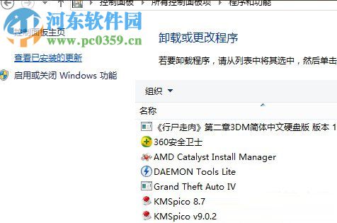 Win8系統怎么使用自帶的虛擬機？Win8系統使用自帶虛擬機的方法