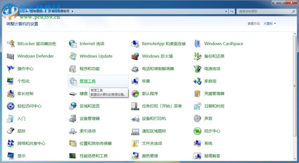 win7如何獲取超級管理員權限？win7管理員權限設置的方法