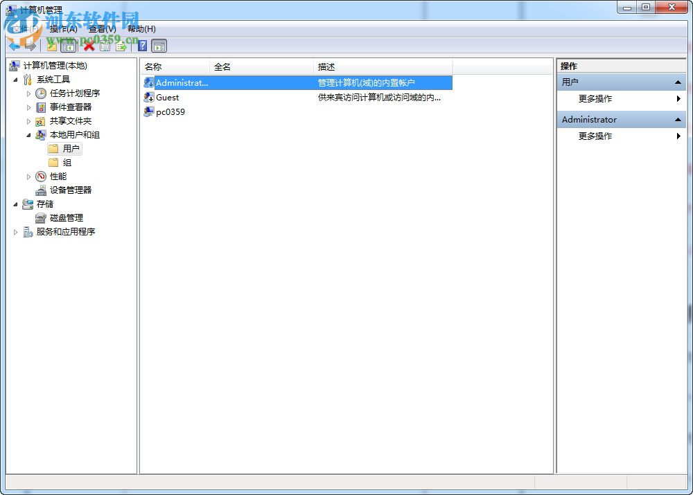 win7如何獲取超級管理員權限？win7管理員權限設置的方法