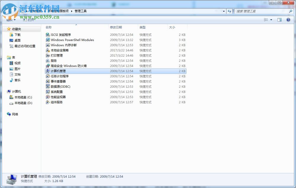 win7如何獲取超級管理員權限？win7管理員權限設置的方法