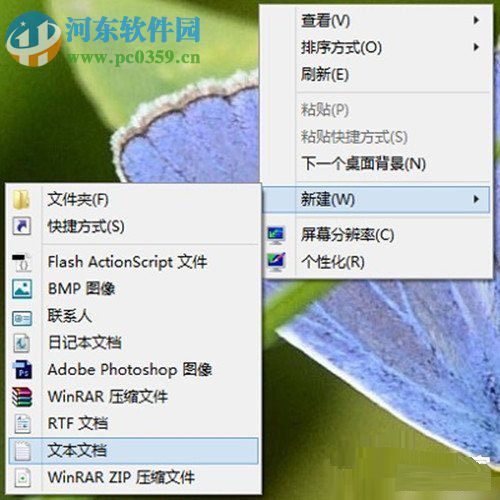 Win8系統記事本怎么打開？打開Win8系統記事本的方法