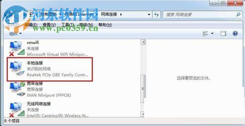 Win7怎么改mac地址？Win7修改mac地址的方法