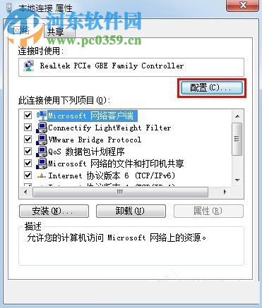 Win7怎么改mac地址？Win7修改mac地址的方法