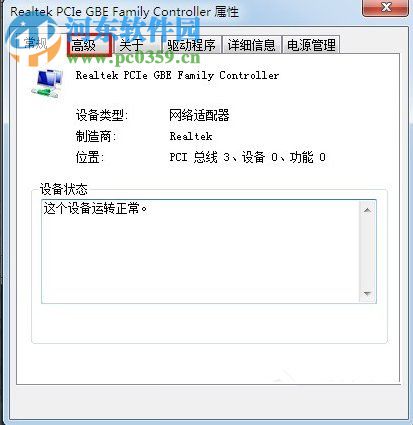 Win7怎么改mac地址？Win7修改mac地址的方法