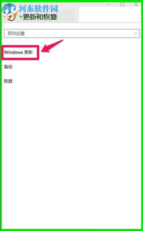 Win10系統10041版本怎么更新？Win10系統10041版本更新方法