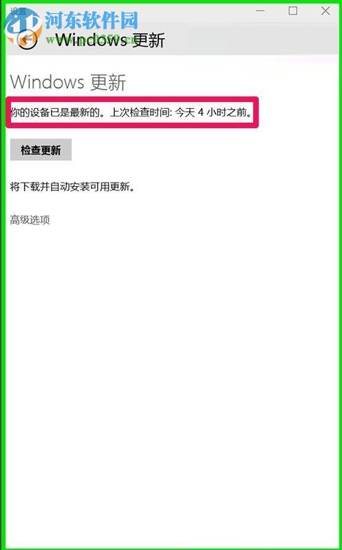 Win10系統10041版本怎么更新？Win10系統10041版本更新方法