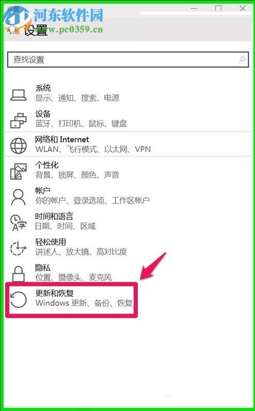 Win10系統10041版本怎么更新？Win10系統10041版本更新方法