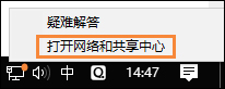 Win10怎么打開網絡故障診斷功能？打開網絡網絡故障診斷功能的方法